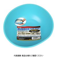 藤原産業 SK11 ラバーハンドボウル ブルー 1個（直送品）