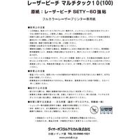 四国紙販売 レーザーピーチ マルチタック A4 10面 100枚 78000540 1パック