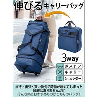 コモライフ 伸びるキャリーバッグ 234427 1個