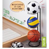 コモライフ ボールスタンド 3段 390014 1個（直送品）