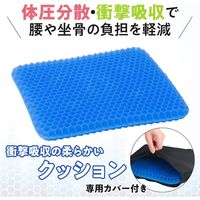 コモライフ 衝撃吸収の柔らかいクッション 390208 1個