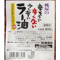 桃屋 桃屋の辛そうで辛くない少し辛いラー油800ｇ 383551 1セット(800g×２)（直送品）