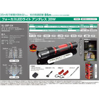 日動工業 LED懐中電灯 SL-20F-CH 1個