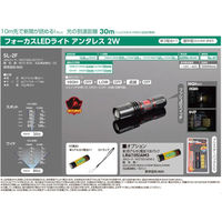 日動工業 LED懐中電灯 SL-5F 1個