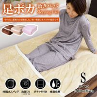 クリエイトアルファ ３枚set ぽかぽか足ポカ敷パットPI　シングルサイズ 4582243 759212-3 1set（直送品）