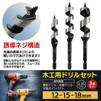 iHelp 木工用ドリルセット3PC IH-751 1パック（直送品）