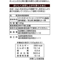 ホシザキ ホシザキ【ホシザキ給茶機　専用パウダー】毎日彩香　インスタントコーヒー120g 313304 1セット（120g×5袋）（直送品）