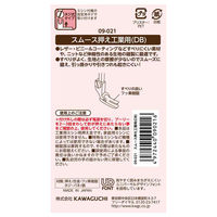 KAWAGUCHI スムース押え 工業用(DB) 09-021 1個