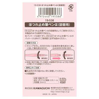 KAWAGUCHI ほつれ止め筆ペンα 詰替用 5ml×2 19-538 1セット(3個)