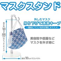 オープン工業 マスクスタンド 卓上タイプ MG-10 1セット(2本)