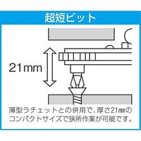 エスコ 8本組/19mm [Bore Torx]ショートビット EA611AR-3 1セット(4組:1組×4個)（直送品）