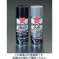 エスコ 420ml シャシーコート(黒) EA942BC-1 1セット(10本)（直送品）