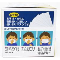 アイ・フィット工業 こども・女性用マスク 50枚入 不織布3層構造 (本体:ホワイト) - 1セット(20箱)