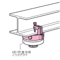 エスコ ビームラックル(火災感知器・照明器具用) EA440AF-23 1セット(10個)（直送品）