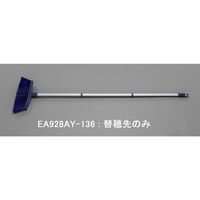 エスコ 320mm ほうき(交換用ヘッド) EA928AY-136 1セット(10個)（直送品）