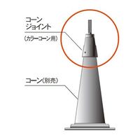 エスコ コーン用ジョイント EA983DB-200 1セット(10個)（直送品）