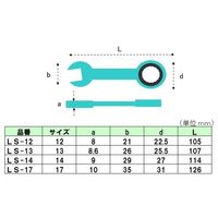 エスコ 13 mm ギアレンチ(スタビー) EA614LS-13 1セット(10丁)（直送品）