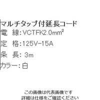 エスコ AC125V/15A/ 3m 延長コード EA815GE-3 1セット(5本)（直送品）