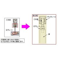 エスコ 80x25x 6mm/2号レール用 吊り車連結プレート EA970CA-12 1セット(10個)（直送品）