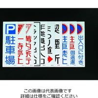 エスコ 360x120mm 短冊形一般標識[P駐車場] EA983AC-30 1セット(15枚)（直送品）