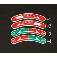 エスコ 15x80mm 開閉矢印銘板 EA983HD-3 1セット(10本:1本×10枚)（直送品）