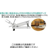 エスコ 放熱クリップ EA305ZL 1セット(50個)（直送品）