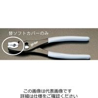 エスコ [EA532ACー1用] 165mm ソフトカバー(2組) EA532AC-11A 1セット(20組:1組×20セット)（直送品）