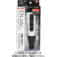藤原産業 SK11 充電式デュアルドライバーSDVーDUOーWH/BK SDV-DUO-WH/BK 1台（直送品）