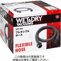 藤原産業 SK11 フレキシブルホースSVCー005 SVC-005 1個（直送品）