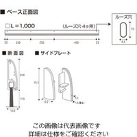 ハイロジック 下框用ピンチブロック 1000 シルバー FL-AB-1000 1本（直送品）
