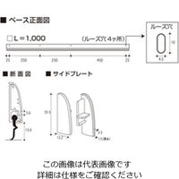 ハイロジック 下框用ピンチブロック 1000 シルバー FL-AJ-1000 1本（直送品）