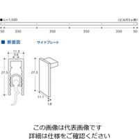 ハイロジック 下框用ピンチブロック 1500 シルバー FL-BJ-1500 1本（直送品）