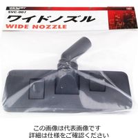 藤原産業 SK11 ワイドノズルSVCー007 SVC-007 1個（直送品）