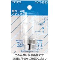 エスコ ホース用アダプター EA468BX-316 1セット(10個)（直送品）