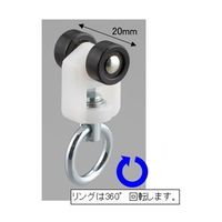 エスコ 8.0kg ランナー・リング付(30mmレール) EA970EE-2 1セット(30個)（直送品）