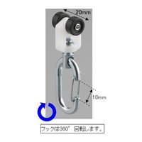 エスコ 8.0kg ランナー・フック付(30mmレール) EA970EE-3 1セット(20個)（直送品）