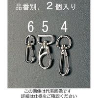 エスコ スプリングスナップ(スイベル金具付/2個) EA638AS-5 1セット(30個:2個×15袋)（直送品）