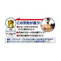 エスコ 2.8x 51mm ドリルビット(1/4”六角軸・2本) EA824DF-2.8 1セット(30本:2本×15組)（直送品）