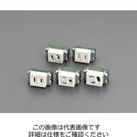 エスコ 125V/15A 埋込コンセント(1口/扉付) EA940CE-105 1セット(15個)（直送品）