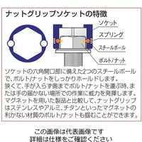 エスコ 1/4”DRx 7mm ナットグリップソケット EA618AM-7 1セット(10個)（直送品）