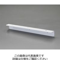 エスコ 40x40x490mm カウンターアングル(スチール製) EA951E-33 1セット(4個)（直送品）