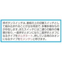 エスコ 125V/500mA プッシュスイッチ(赤) EA940DJ-11 1セット(50個)（直送品）