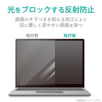 Surface Laptop Go 液晶保護フィルム ブルーライトカット 反射防止 抗菌 硬度3H EF-MSLGFLST エレコム 1個（直送品）