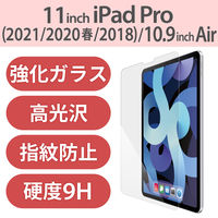 iPad Air 第5世代 / iPad Pro 第4世代 ガラスフィルム TB-A20MFLGG エレコム 1個