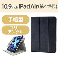 iPad Air (M2) 11インチ/第5世代 ケース 耐衝撃 360度回転 TB-A20MSA360BK エレコム 1個