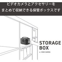 エレコム ビデオカメラ用ストレージボックス/ブラック ZSB-DV011BK 1個