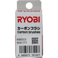 京セラインダストリアルツールズ カーボンブラシ 6541777 608DC3　1箱（2個）（直送品）