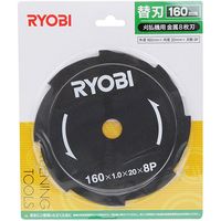 京セラ インダストリアルツールズ 刈払刃 金属8枚刃160×20mm 6730141 1個