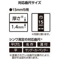 シンワ測定 12481曲尺用ストッパー金属製15mm巾用 #12481 1個（直送品）