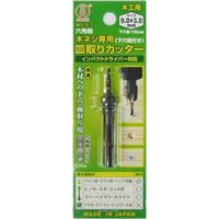 三共コーポレーション 六角軸木ネジ皿取りカッター MS-9-3 096970 #96970 1個（直送品）